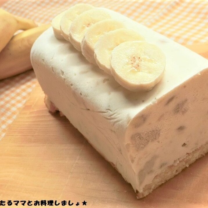 簡単★バナナのアイスチーズケーキ